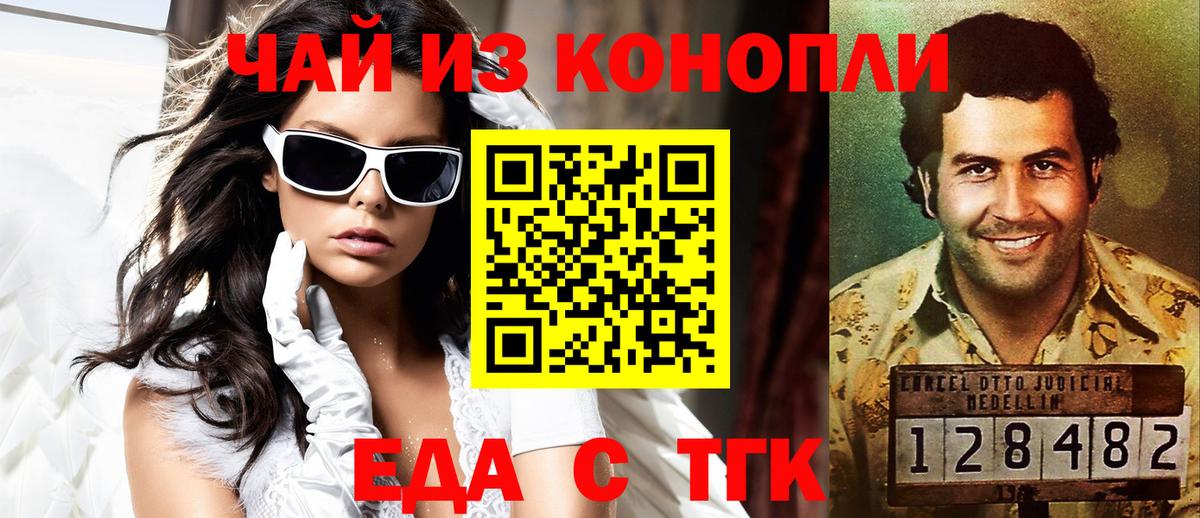 Печенье с ТГК конопля Киров