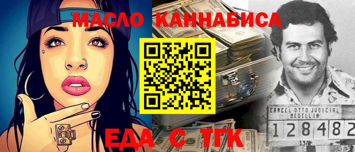 Печенье с ТГК конопля  Вход с VPN  Киров 
