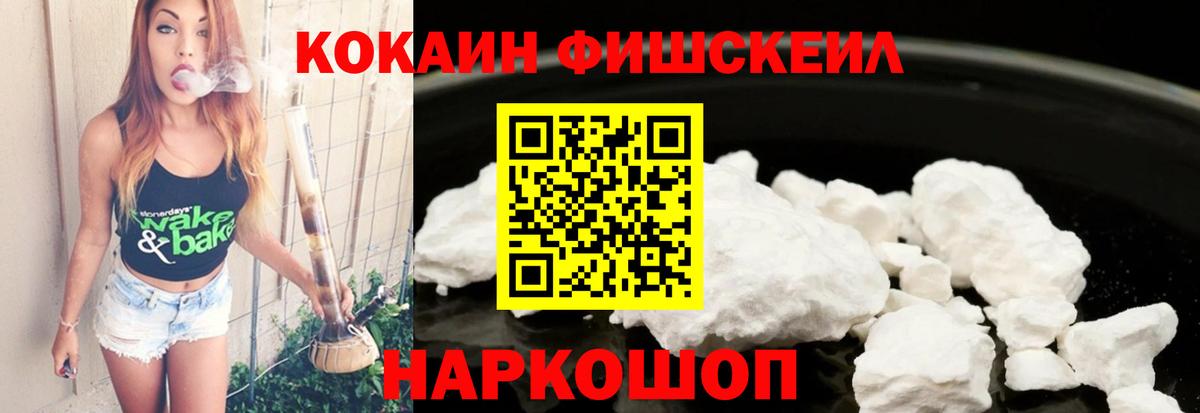 Cocaine Колумбийский Киров