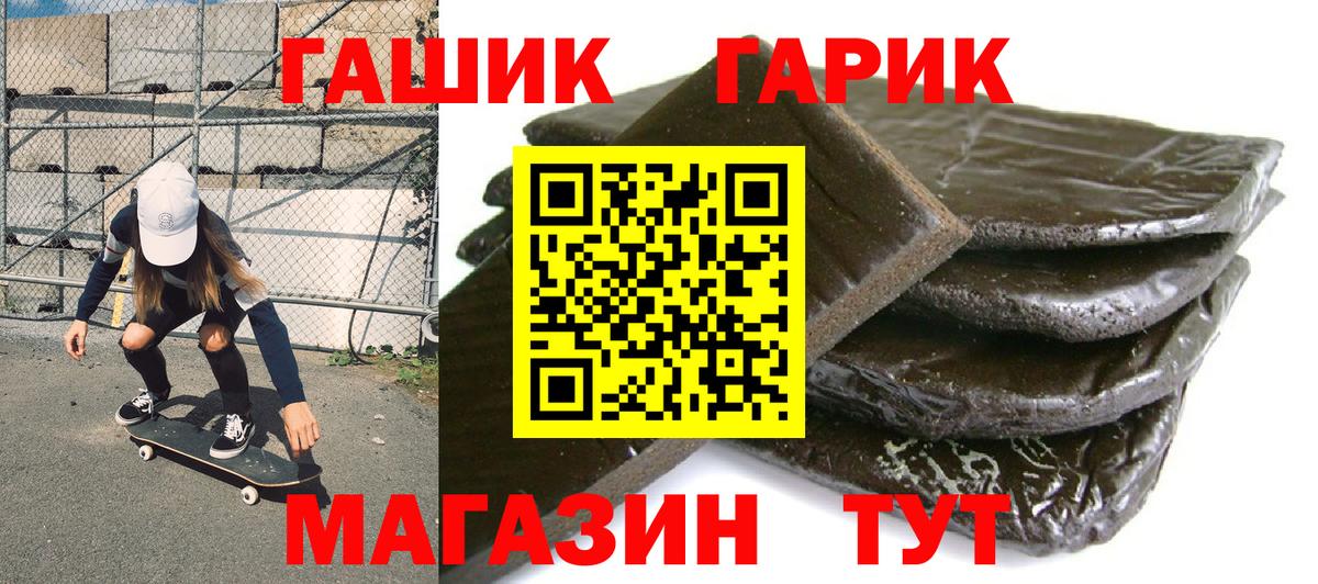 ГАШИШ Изолятор Киров