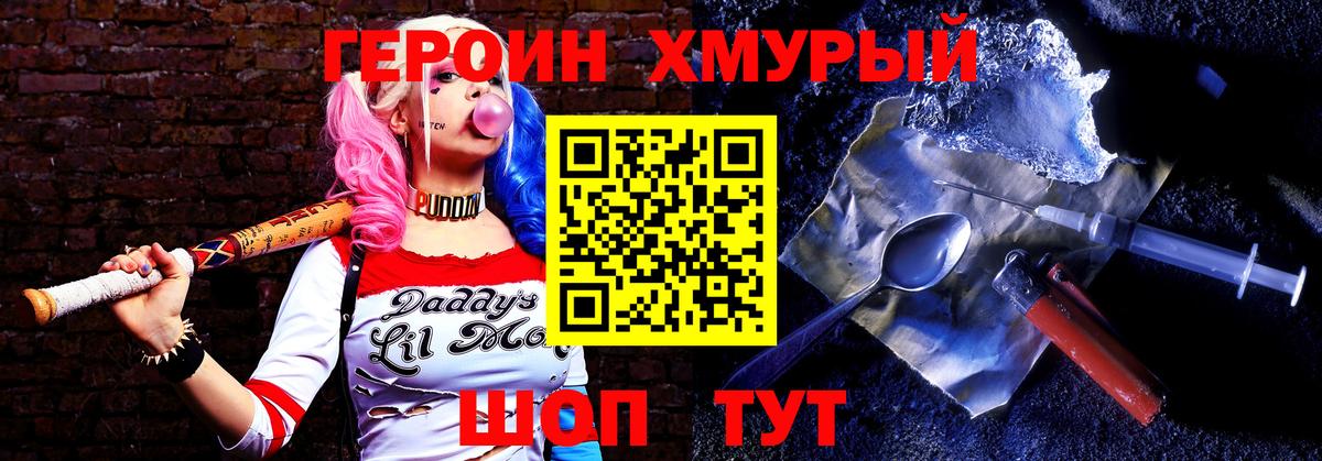 Героин герыч Киров
