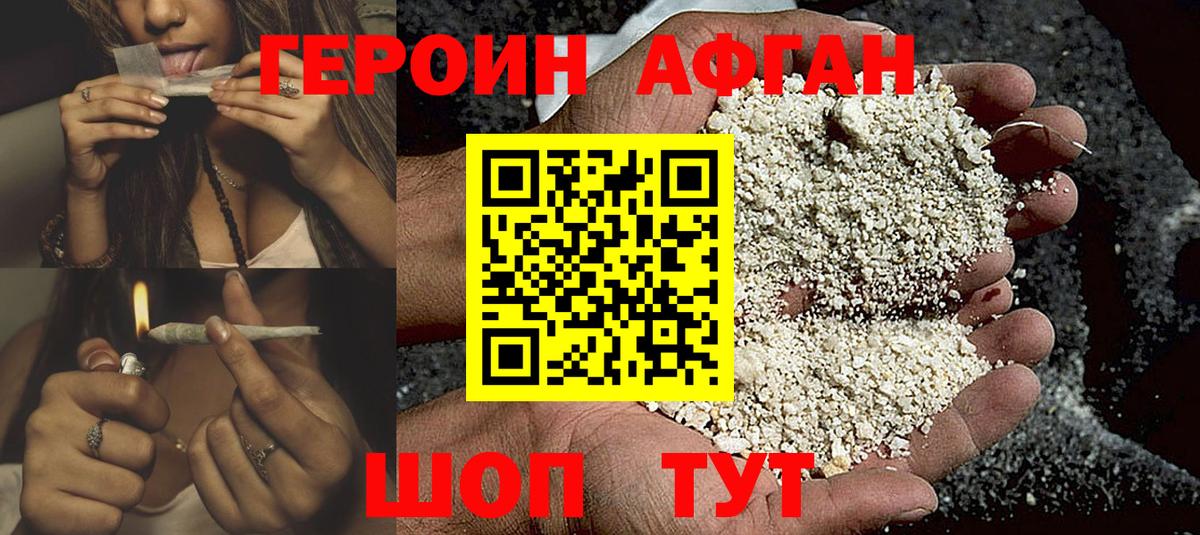 Героин VHQ  ГЕРОИН  Киров  Вход с VPN 