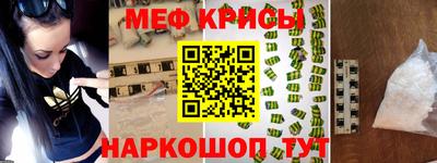 меф VHQ Краснодар