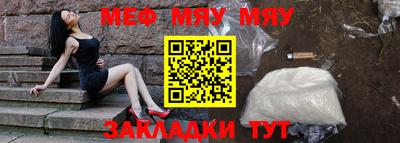 меф VHQ Краснодар