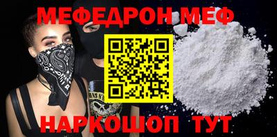 меф VHQ Краснодар
