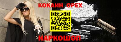 кокаин Краснокаменск