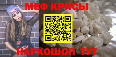 меф VHQ Краснодар