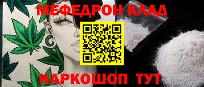 меф VHQ Краснодар