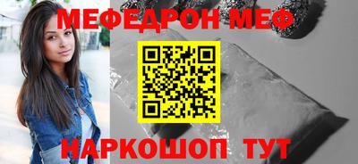 меф VHQ Краснодар