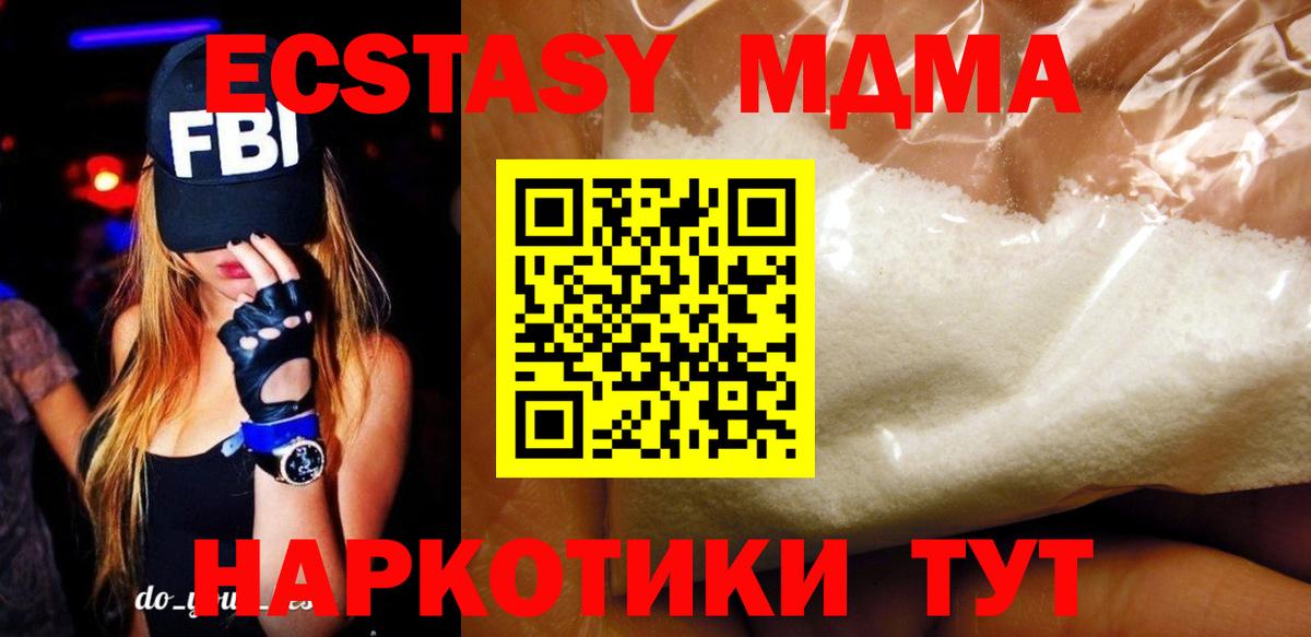 МДМА молли  МДМА Molly  Вход с VPN  Киров 