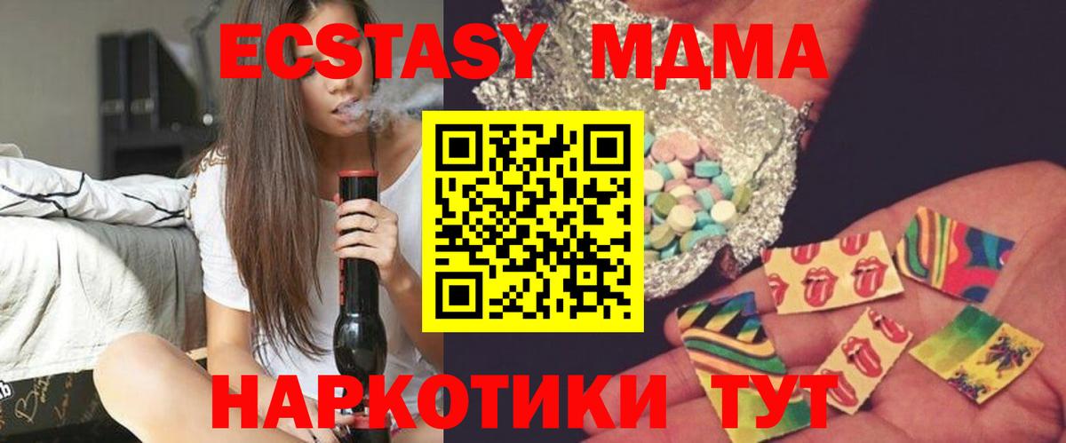 MDMA кристаллы Киров