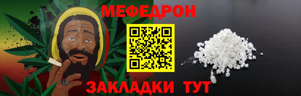 Мефедрон  Киров