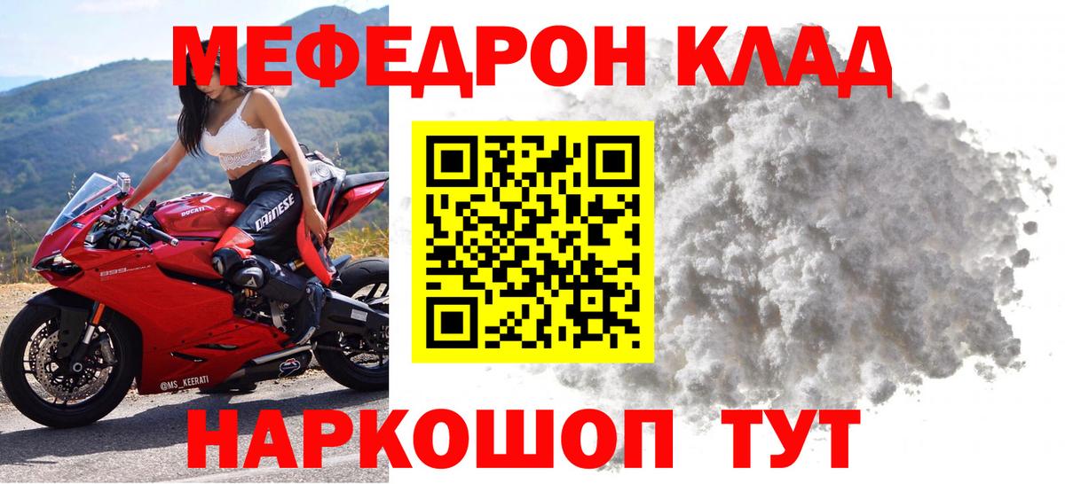 Киров  Мефедрон  Вход с VPN  МЯУ-МЯУ  МЯУ-МЯУ мука  МЯУ-МЯУ mephedrone 