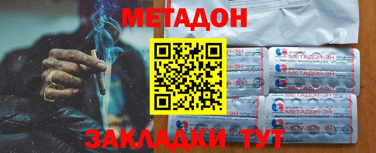 Киров  МЕТАДОН methadone  hydra маркетплейс  Вход с VPN  Метадон белоснежный 