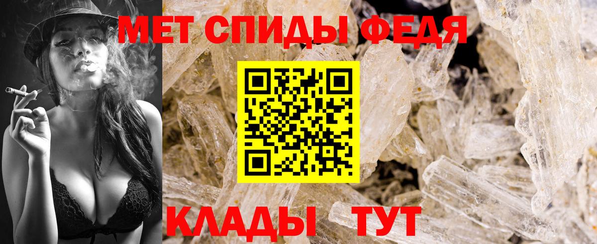 Метамфетамин пудра Киров