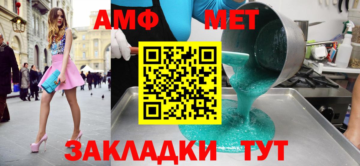 Первитин Methamphetamine  Метамфетамин  Киров  Вход с VPN 