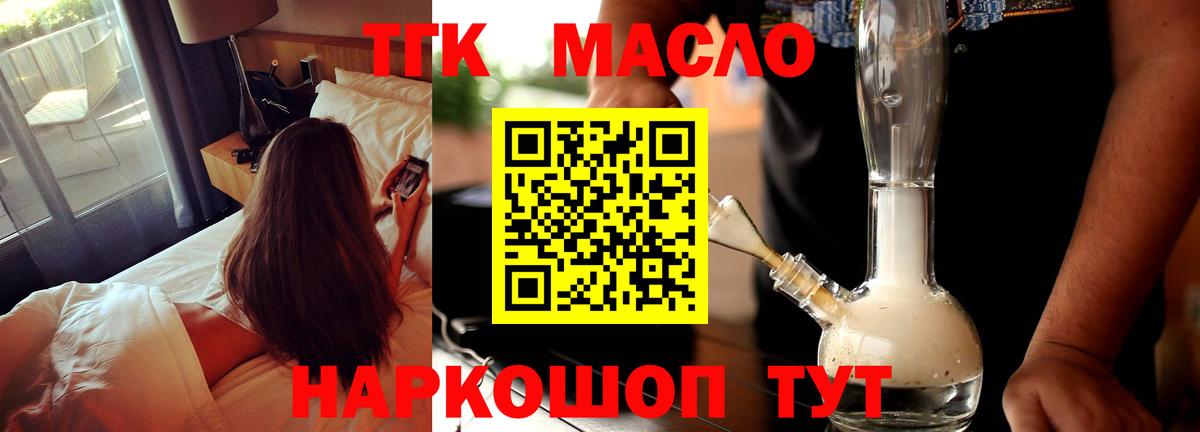 ТГК жижа Киров