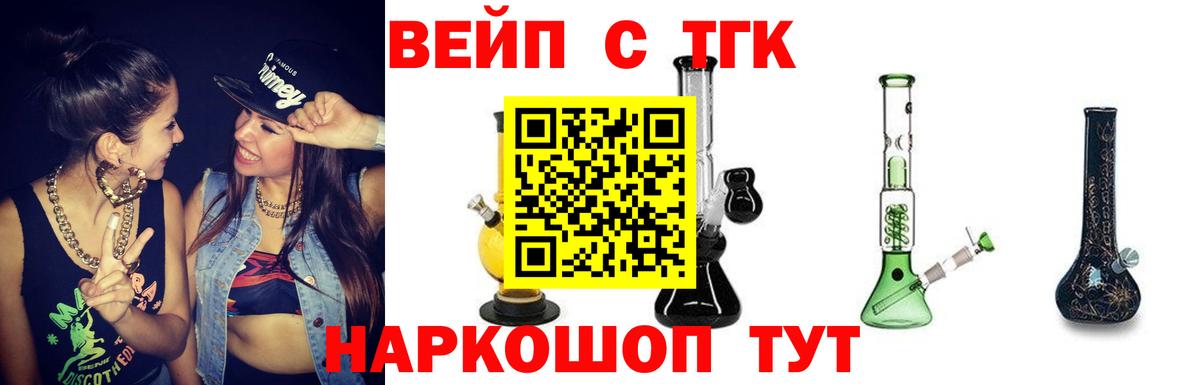 Киров  ТГК гашишное масло  Вход с VPN 